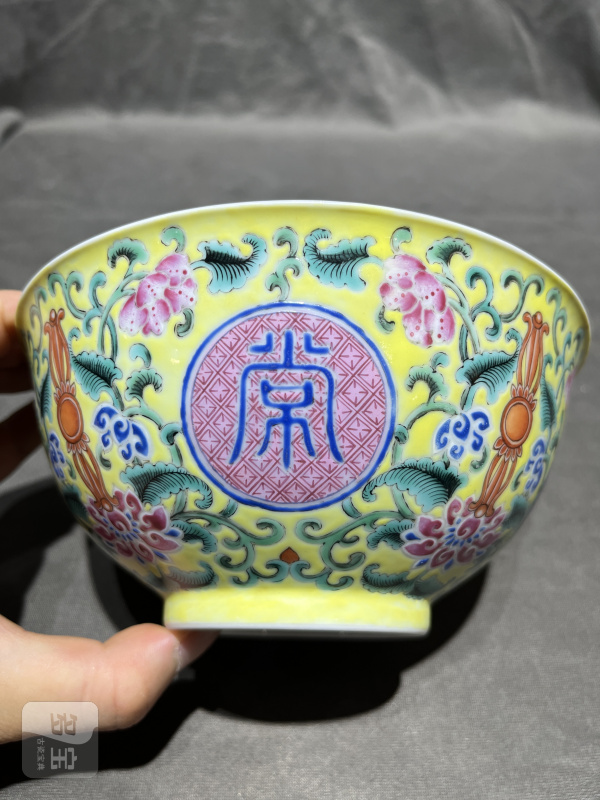 清乾隆 黄地洋彩“佛日常明”纹碗 - 图5